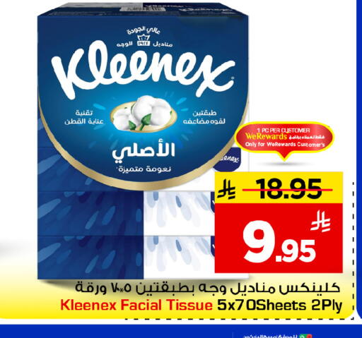 available at مارك & سيف in مملكة العربية السعودية, السعودية, سعودية - الخبر‎