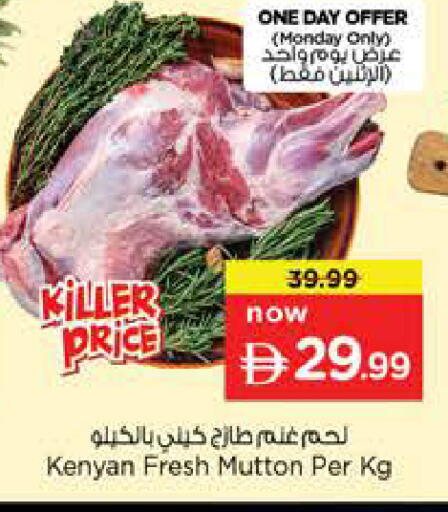available at نستو هايبرماركت in الإمارات العربية المتحدة , الامارات - الشارقة / عجمان
