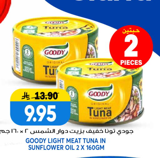 available at جراند هايبر in مملكة العربية السعودية, السعودية, سعودية - الرياض