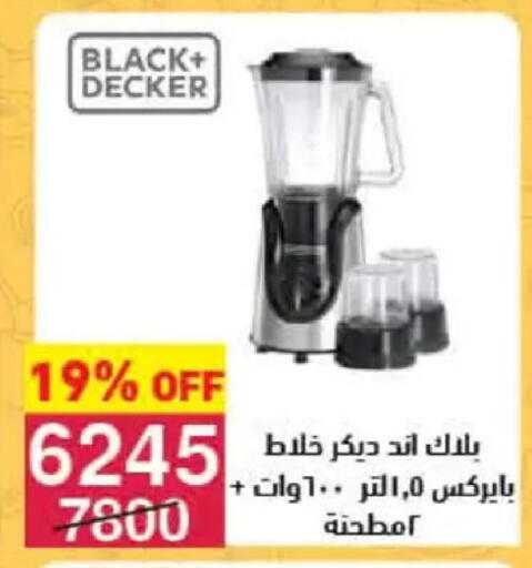 available at Mahmoud El Far in Egypt - Cairo