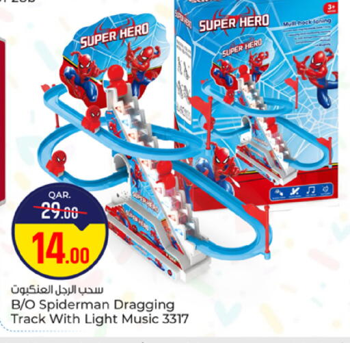 available at باريس هايبرماركت in قطر - الريان