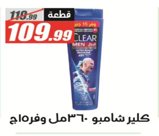 available at El Fergany Hyper Market   in Egypt - Cairo