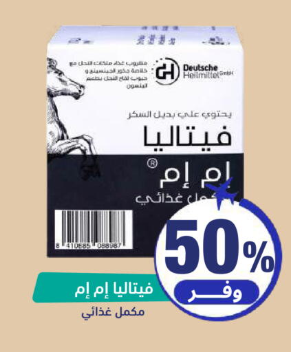 available at United Pharmacies in KSA, Saudi Arabia, Saudi - Buraidah