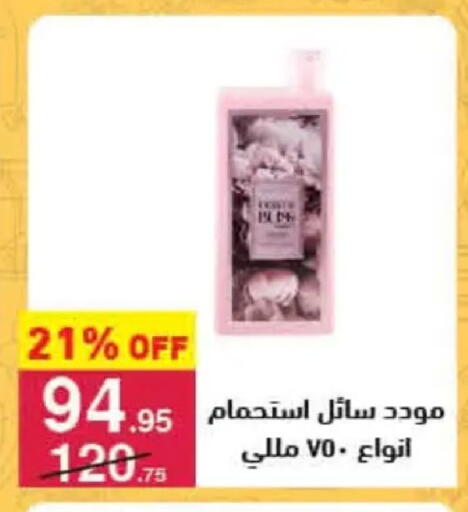 available at Mahmoud El Far in Egypt - Cairo