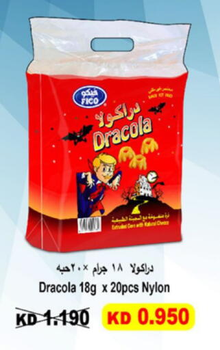 available at Coop-West  in الكويت - مدينة الكويت