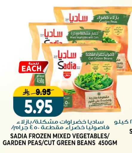 Peas available at Grand Hyper in KSA, Saudi Arabia, Saudi - Riyadh