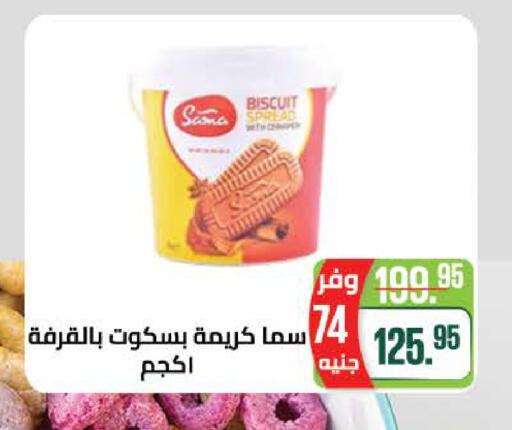 available at سعودي سوبرماركت in Egypt - القاهرة