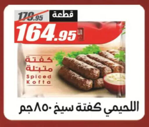 available at El Fergany Hyper Market   in Egypt - Cairo