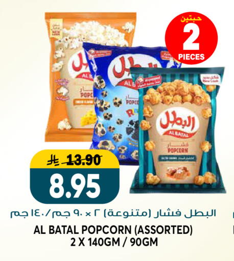 available at جراند هايبر in مملكة العربية السعودية, السعودية, سعودية - الرياض