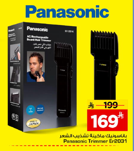 available at مارك & سيف in مملكة العربية السعودية, السعودية, سعودية - الرياض