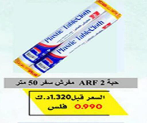 available at Coop-West  in الكويت - مدينة الكويت