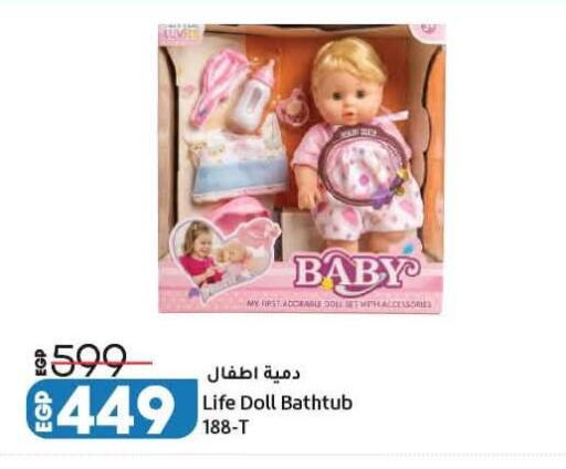 available at لولو هايبرماركت in Egypt - القاهرة