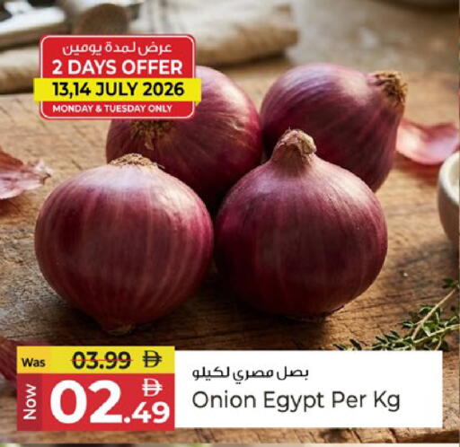 Onion from Egypt available at Kenz Hypermarket in UAE - Sharjah / Ajman