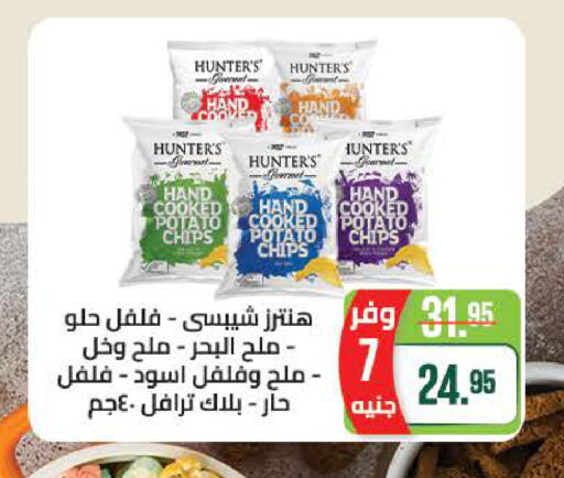 Potato available at سعودي سوبرماركت in Egypt - القاهرة