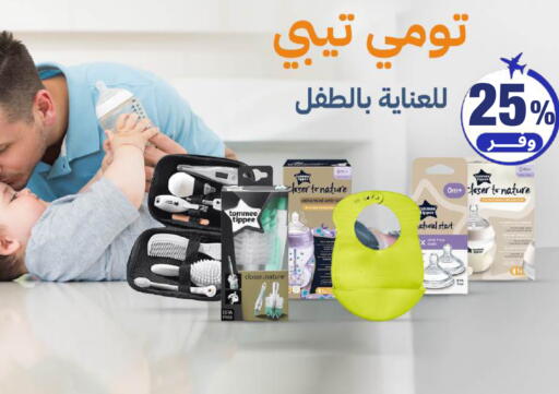 available at United Pharmacies in KSA, Saudi Arabia, Saudi - Jeddah