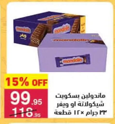 available at Mahmoud El Far in Egypt - Cairo