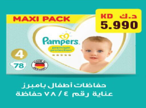 available at Coop-West  in الكويت - مدينة الكويت