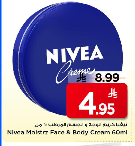 available at Mark & Save in KSA, Saudi Arabia, Saudi - Riyadh