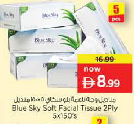 available at Nesto Hypermarket in UAE - Sharjah / Ajman