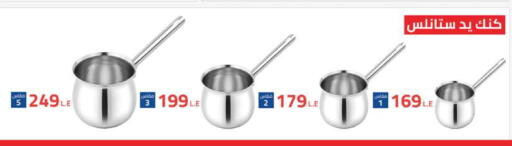 available at سعودي سوبرماركت in Egypt - القاهرة