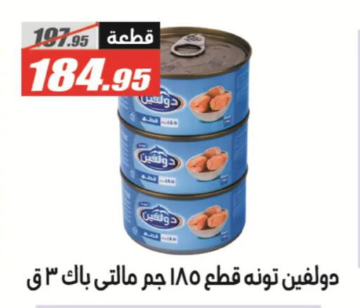 available at El Fergany Hyper Market   in Egypt - Cairo