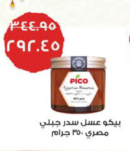 available at Seoudi Supermarket in Egypt - Cairo