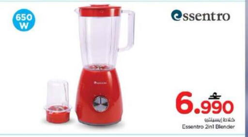available at نستو هايبر ماركت in عُمان - مسقط‎