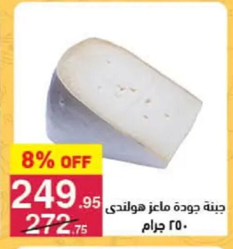 available at محمود الفار in Egypt - القاهرة