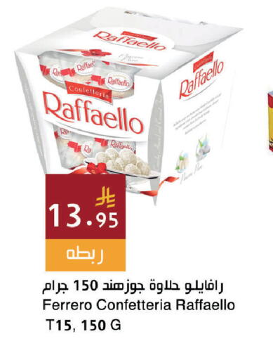 available at اسواق هلا in مملكة العربية السعودية, السعودية, سعودية - جدة
