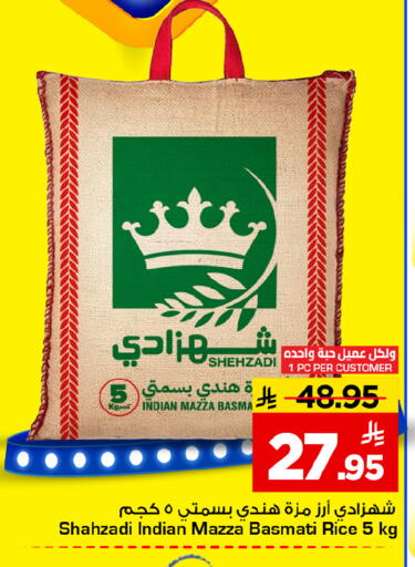 available at مارك & سيف in مملكة العربية السعودية, السعودية, سعودية - الخبر‎