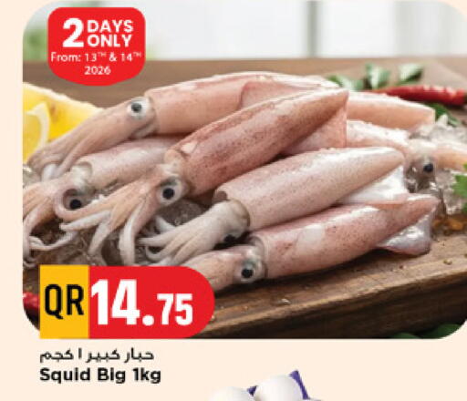 available at مرزا هايبرماركت in قطر - الريان