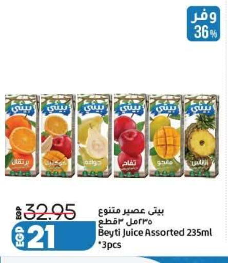 available at لولو هايبرماركت in Egypt - القاهرة