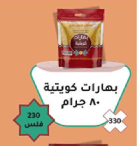available at Coop-West  in الكويت - مدينة الكويت