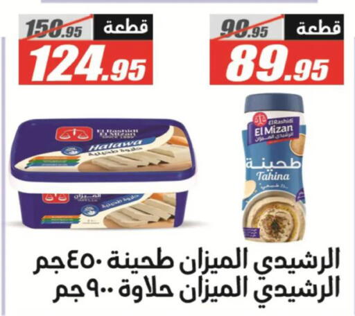 available at El Fergany Hyper Market   in Egypt - Cairo