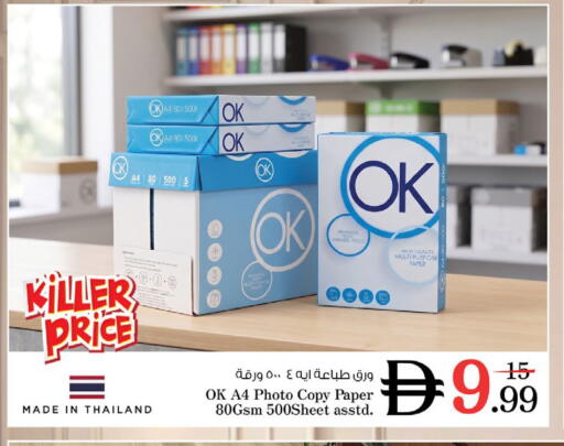 available at Nesto Hypermarket in UAE - Dubai