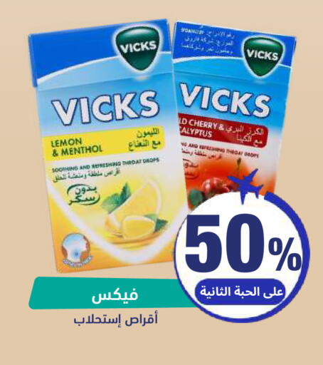 Lemon Cherry available at United Pharmacies in KSA, Saudi Arabia, Saudi - Jeddah