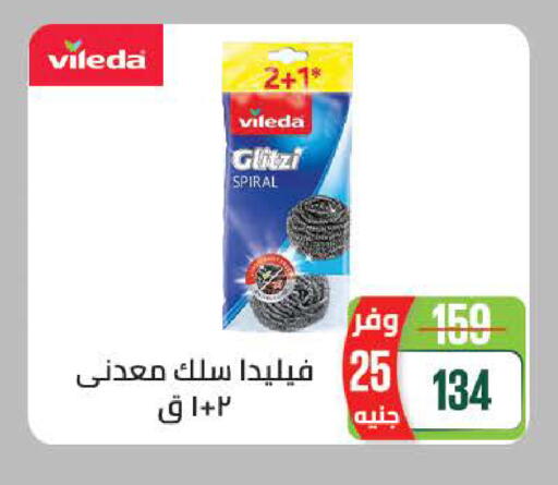 available at Seoudi Supermarket in Egypt - Cairo