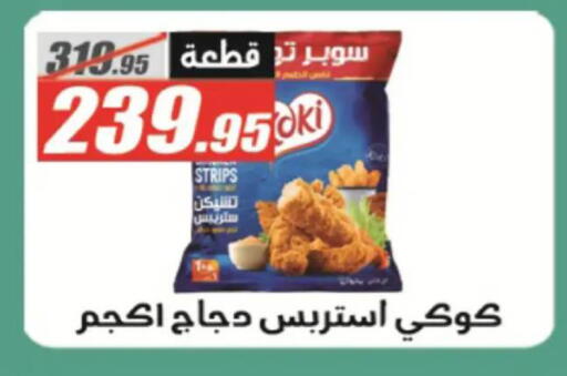 available at El Fergany Hyper Market   in Egypt - Cairo