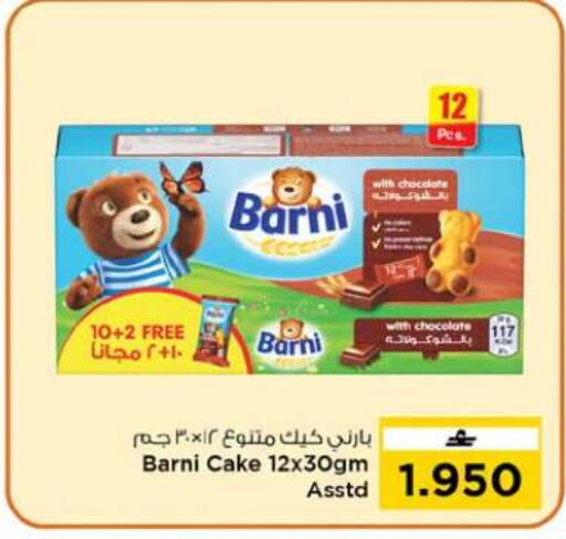 available at نستو هايبر ماركت in عُمان - صُحار‎
