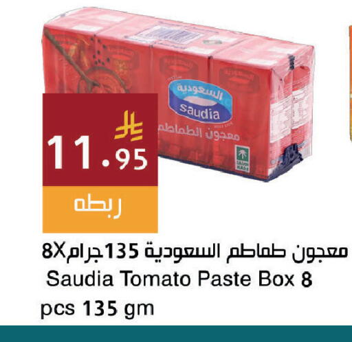 Tomato available at اسواق هلا in مملكة العربية السعودية, السعودية, سعودية - جدة