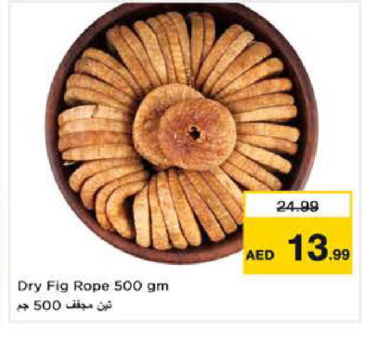 Fig available at Nesto Hypermarket in UAE - Sharjah / Ajman