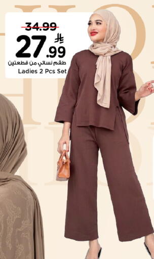 available at مارك & سيف in مملكة العربية السعودية, السعودية, سعودية - الخبر‎