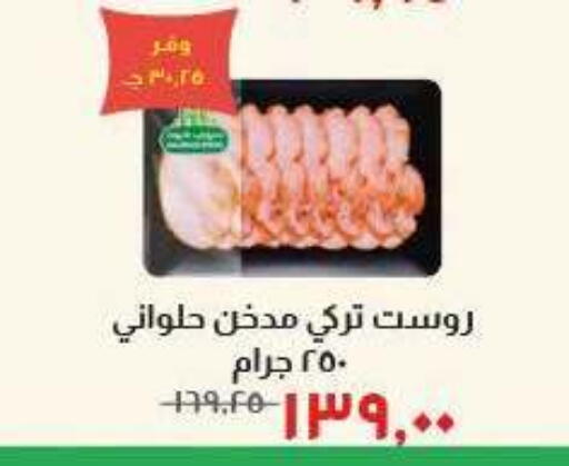 available at Kheir Zaman  in Egypt - Cairo