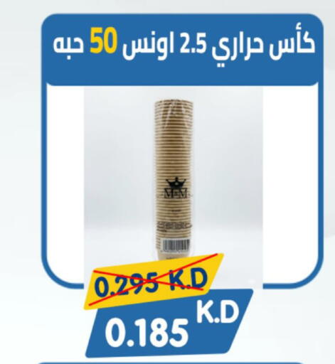available at Coop-West Abdullah Al Mubarak in Kuwait - Kuwait City