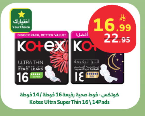 available at Al Raya in KSA, Saudi Arabia, Saudi - Jeddah