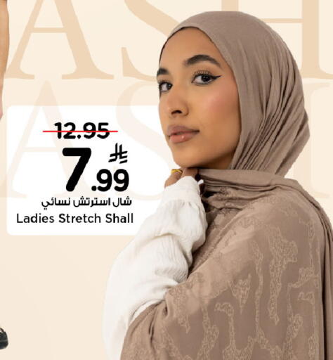 available at مارك & سيف in مملكة العربية السعودية, السعودية, سعودية - الرياض