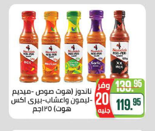 available at Seoudi Supermarket in Egypt - Cairo