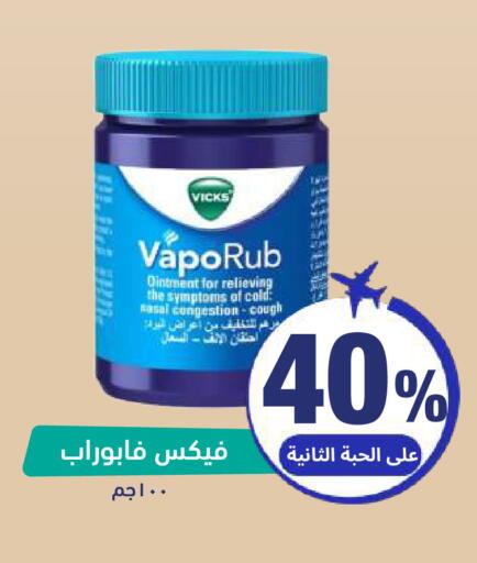 available at United Pharmacies in KSA, Saudi Arabia, Saudi - Jeddah