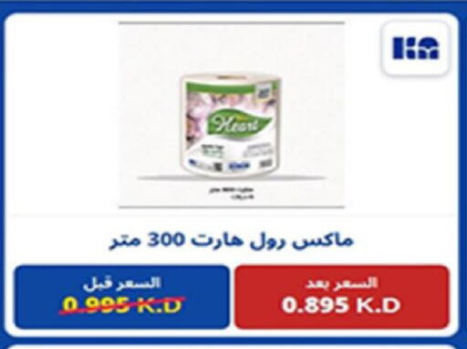 available at Coop-West  in الكويت - مدينة الكويت