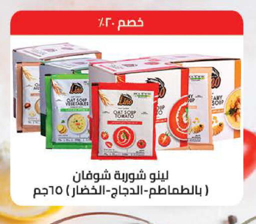 available at سعودي سوبرماركت in Egypt - القاهرة